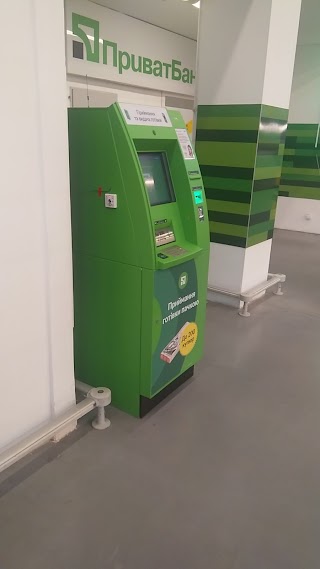 PrivatBank Branch