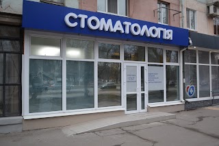 Стоматология