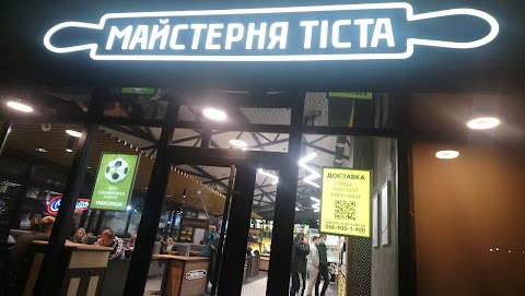 Майстерня тіста