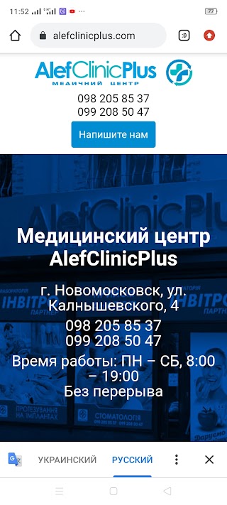 AlefClinicPlus