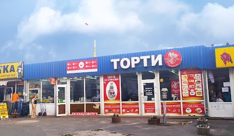 Кондитерський магазин, торти "Лучіано"