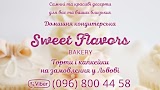 Торти і капкейки на замовлення | SF bakery