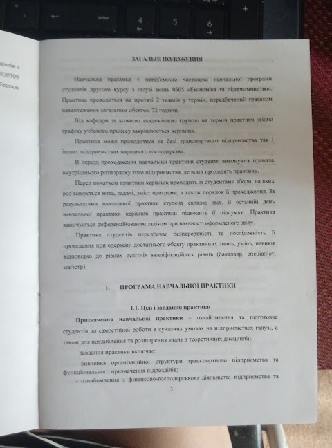 Гуртожиток №5 Національного транспортного університету