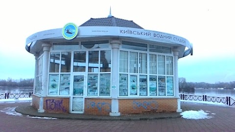 Kyiv CANOEPOLO Stadium