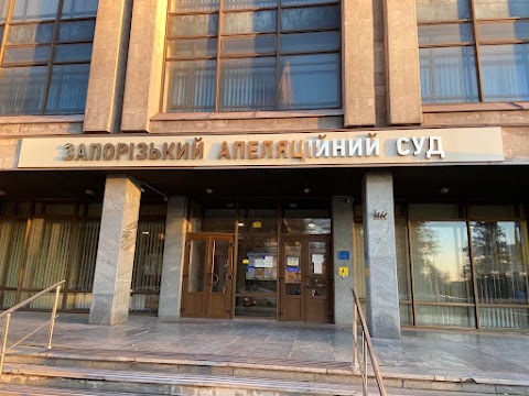 Адвокат Запорожье Коммунарский