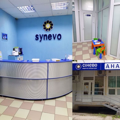 Сінево / Synevo