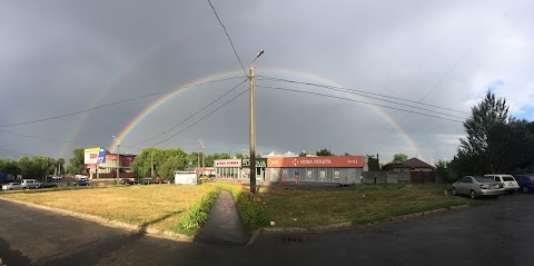 Нова Пошта. Поштове відділення №41. Харків