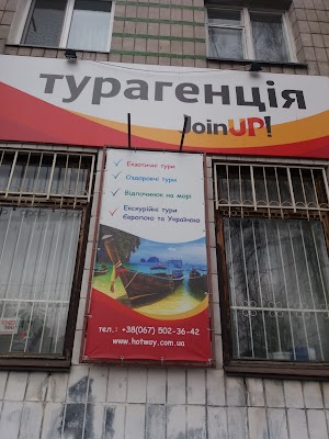 Турагенція Join UP!