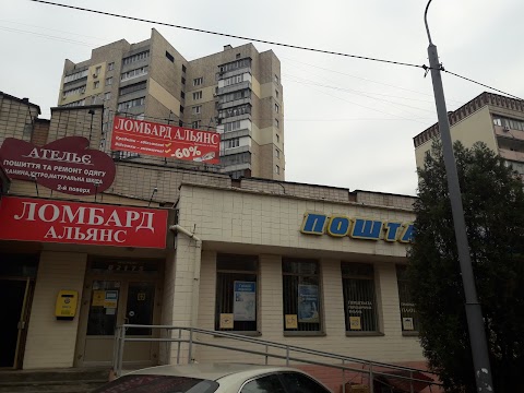 Укрпошта 02175