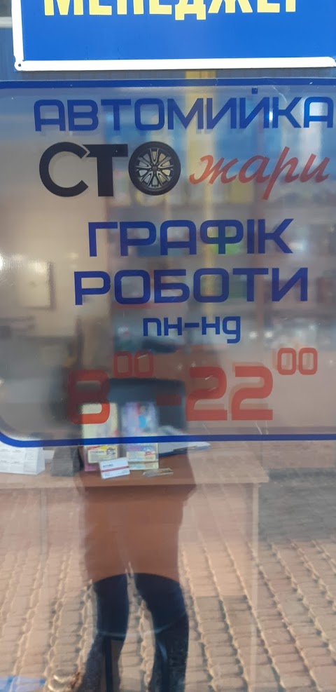 Стожари