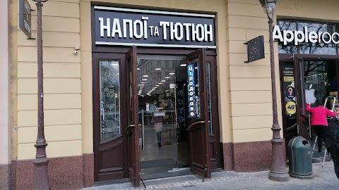 НАПОЇ ТА ТЮТЮН