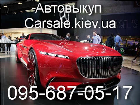 Автовыкуп Буча