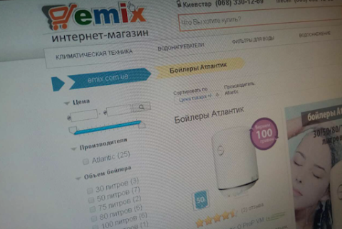 Бытовая и климатическая техника, товары для отдыха и туризма на EMIX.COM.UA