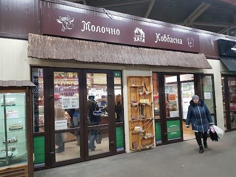 Молочно Ковбасна Хата