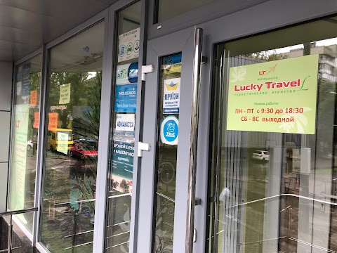 Туристическое агентство "Lucky Travel L"