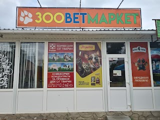 ЗООВЕТМАРКЕТ