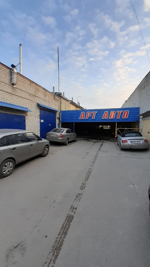 АРТ АВТО