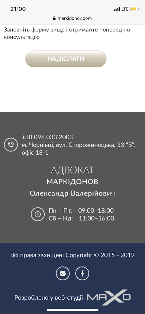 Адвокат Маркідонов Олександр Валерійович