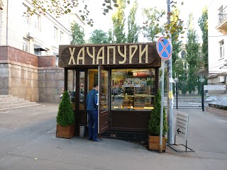 Georgian Bakery Khachapuri