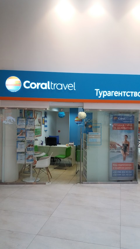 Турагенція Coral Travel