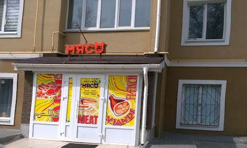 М'ЯСО