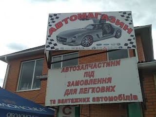 Автозапчастини