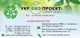 Укрекопроект