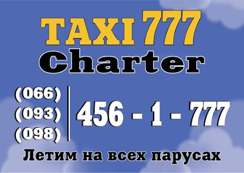 CHARTER 777 TAXI Немешаево