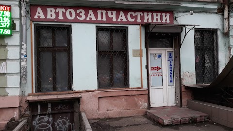 Магазин Автозапчасти