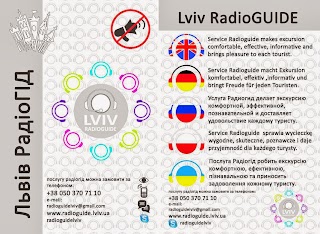 LvivRadioguide