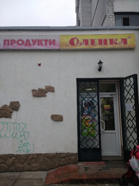 Олена