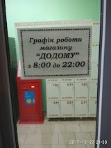 Продукти додому