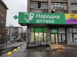 «Народная аптека» № 131