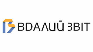 Вдалий звіт