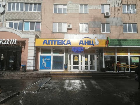 Аптека АНЦ