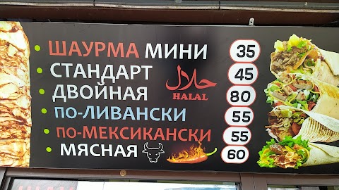 DONER KEBAB(ШАУРМА)