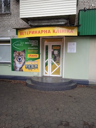 Ветклиника