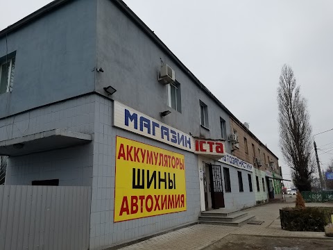 Автомагазин ИСТА