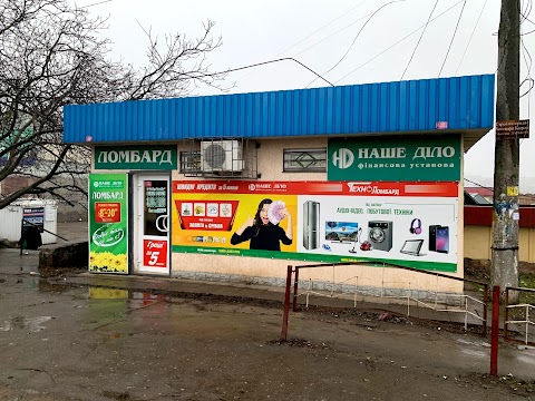 Ломбард "Наше Діло"