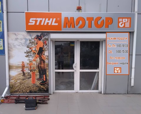 STIHL в Сумах - официальный дилер - магазин Мотор