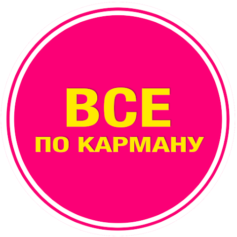 Все по Карману