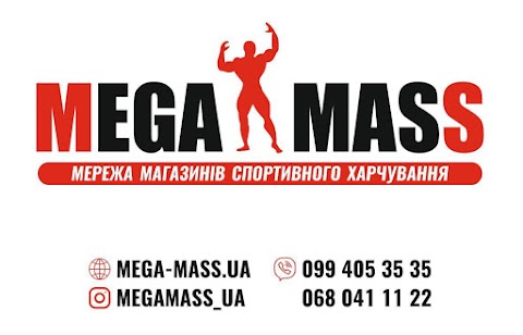 MEGA-MASS 1 - Спортивне харчування та аксесуари