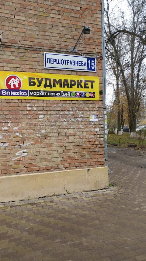 Будмаркет