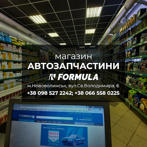 Магазин Автозапчастини Formula