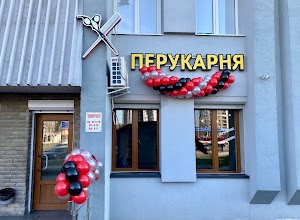 Перукарня