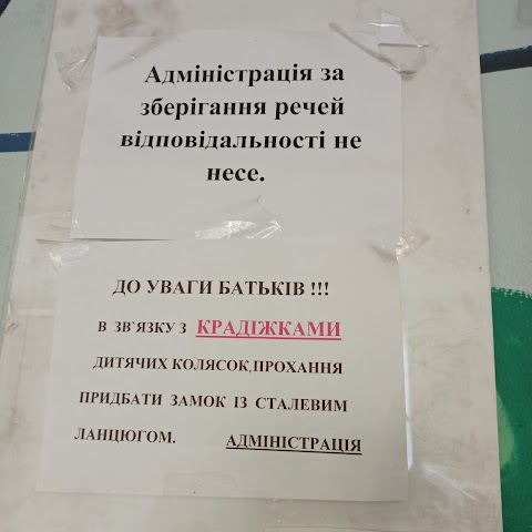 Центр первинної медико-санітарної допомоги №1 Голосіївського району