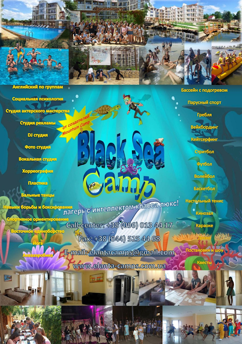 "Black Sea Camp" Одеська область. Сергіївка