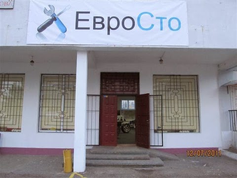 ЕвроСТО