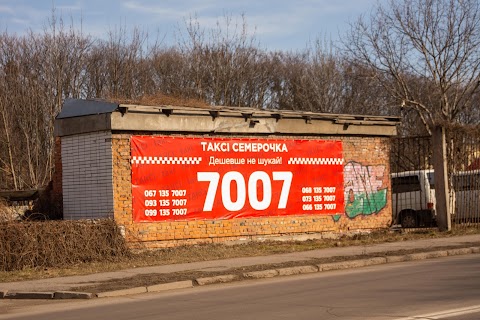 Таксі Хмельницький 7007