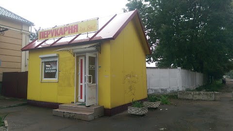 Перукарня